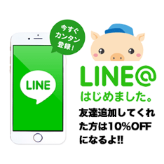 ゆーとぴあLINE