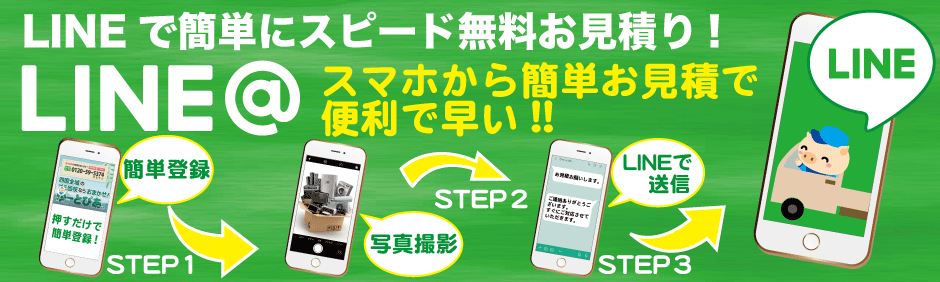 ゆーとぴあLINE@